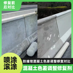 宁晋工程人必看！混凝土色差“面子难题”，一招修复不返工
